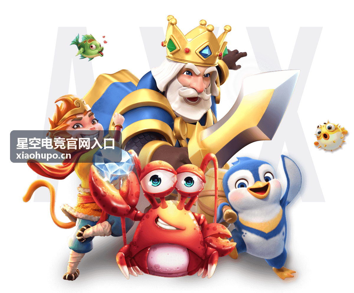 星空电竞官网入口赛事直播入口的场次列表画面